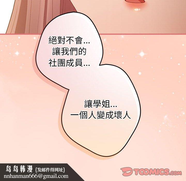 游戏不能这样玩第43話