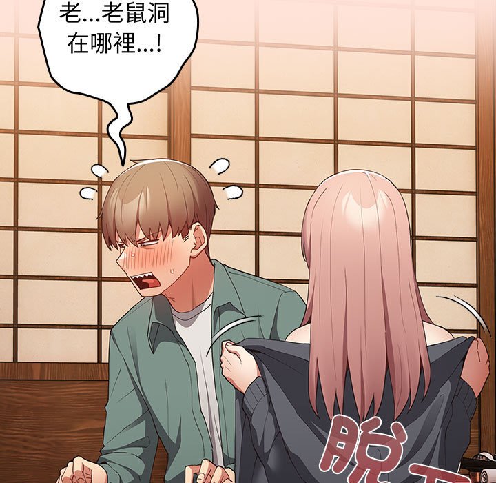 游戏不能这样玩第43話