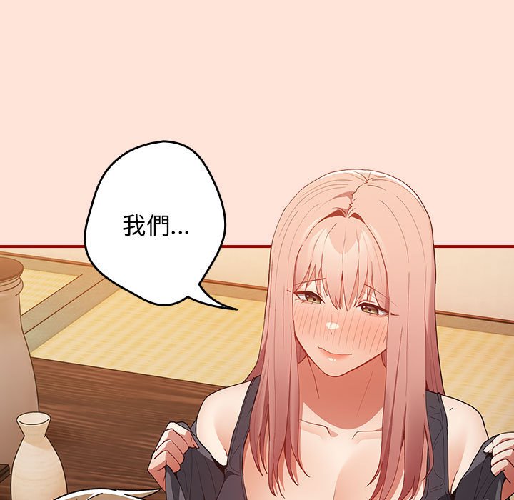 游戏不能这样玩第43話