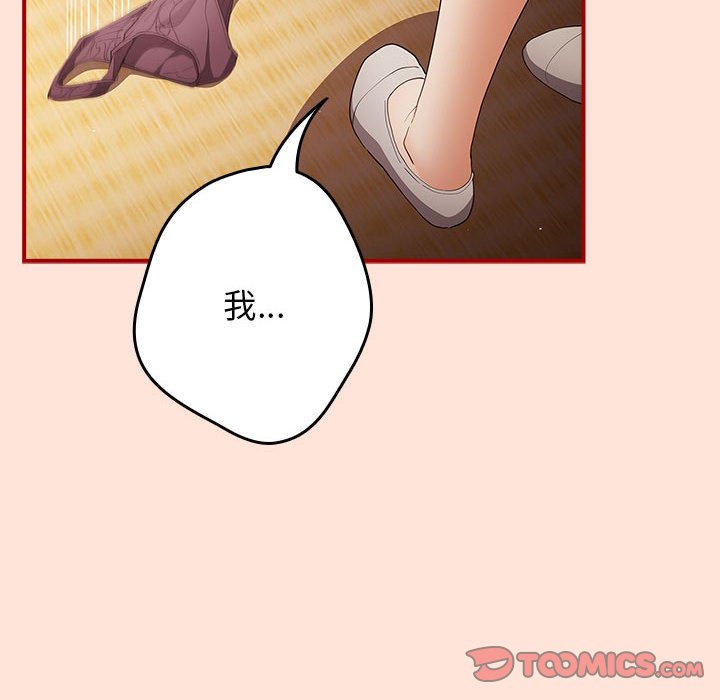 游戏不能这样玩第43話