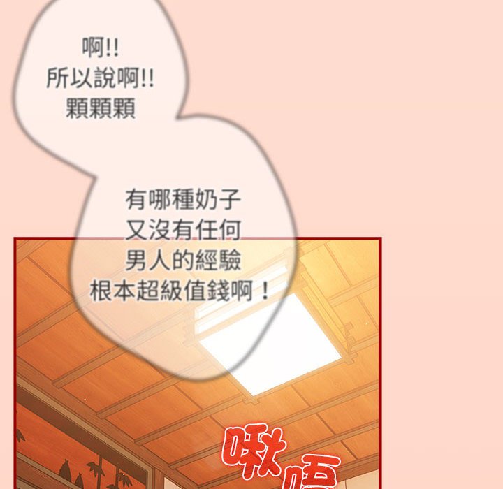 游戏不能这样玩第43話