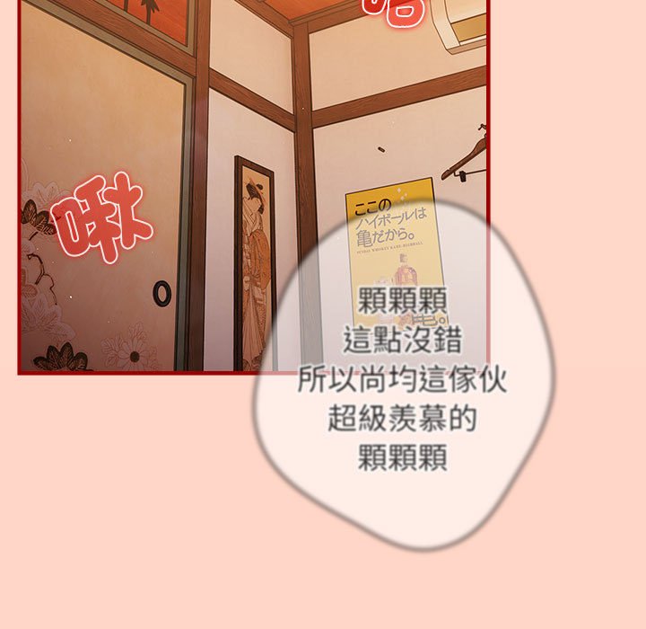 游戏不能这样玩第43話