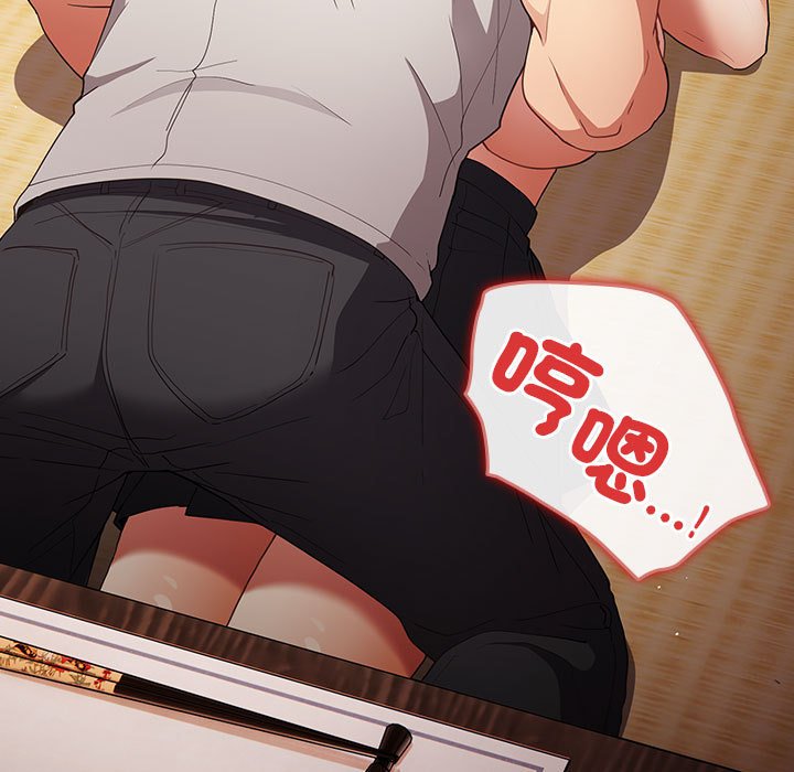 游戏不能这样玩第43話