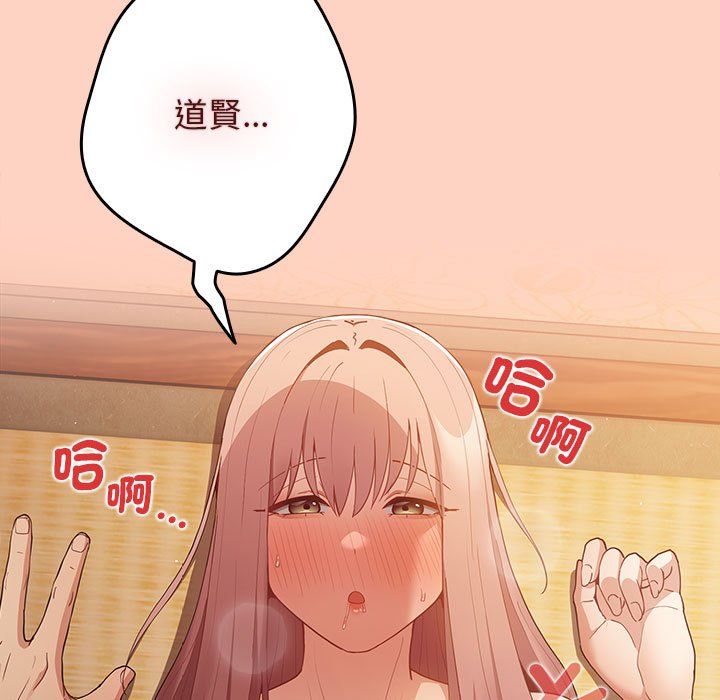 游戏不能这样玩第43話