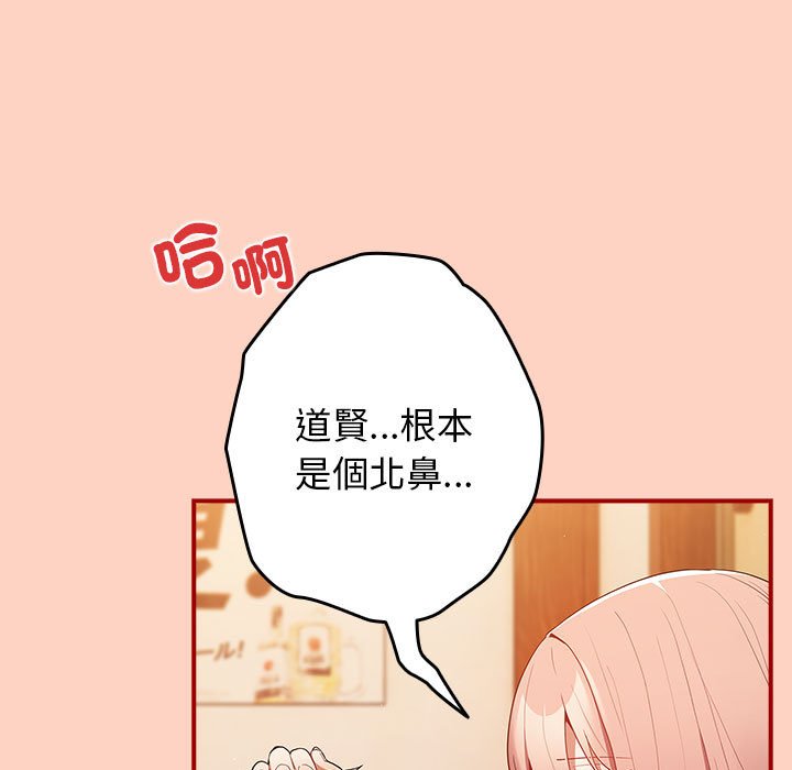 游戏不能这样玩第43話