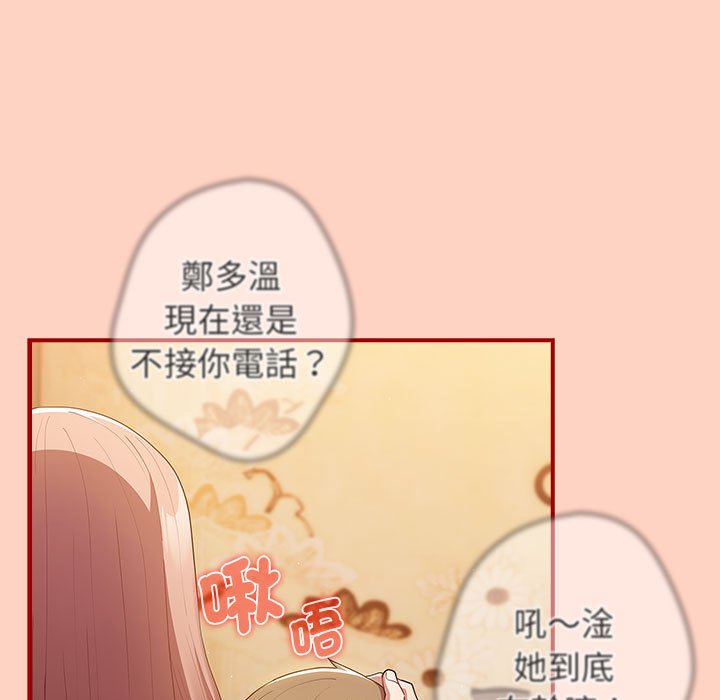 游戏不能这样玩第43話