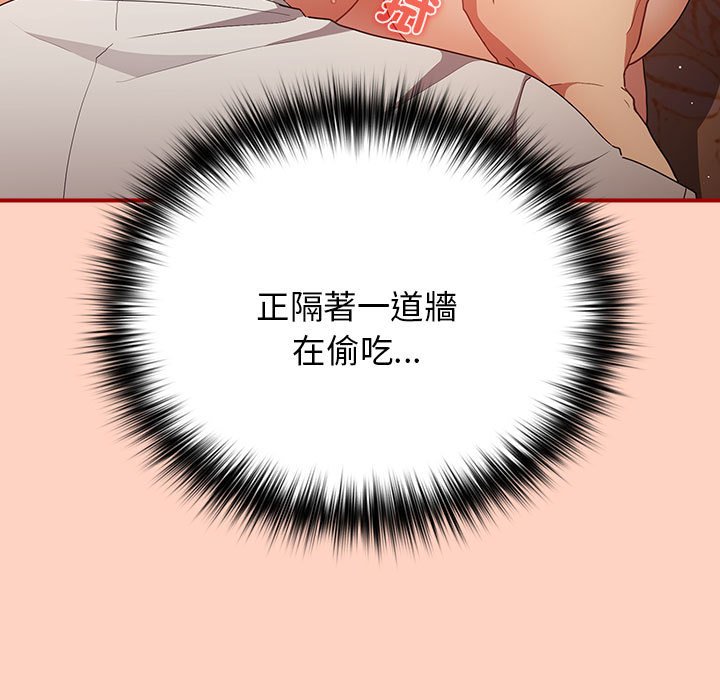 游戏不能这样玩第43話