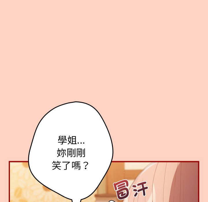 游戏不能这样玩第43話