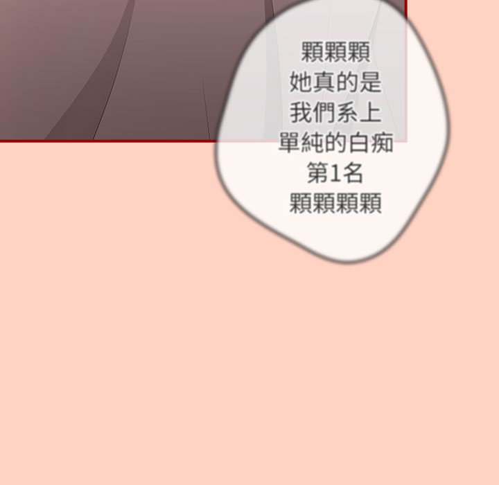 游戏不能这样玩第43話