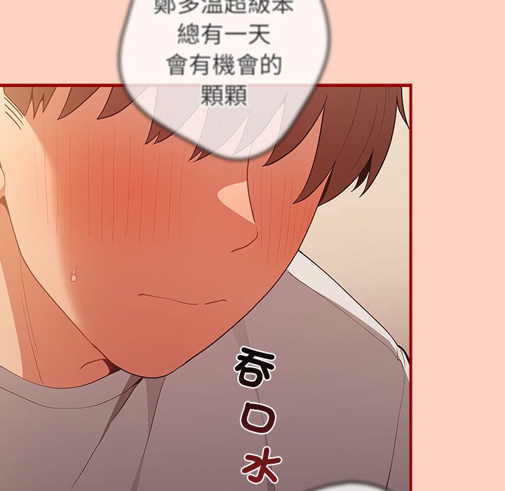 游戏不能这样玩第43話