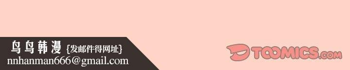 游戏不能这样玩第43話