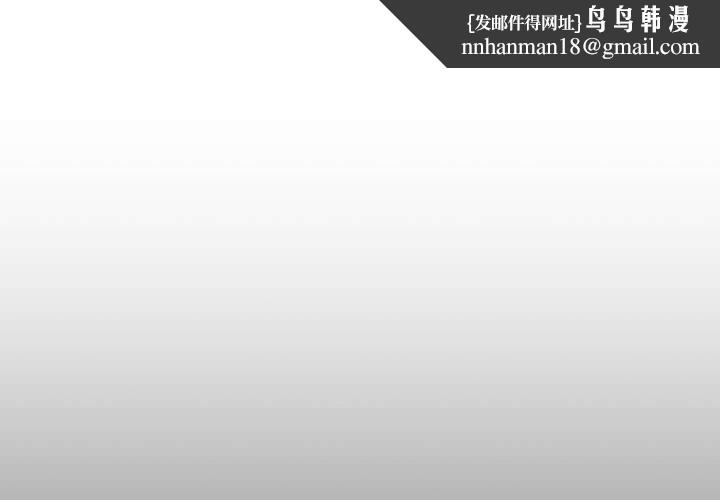 游戏不能这样玩第44話