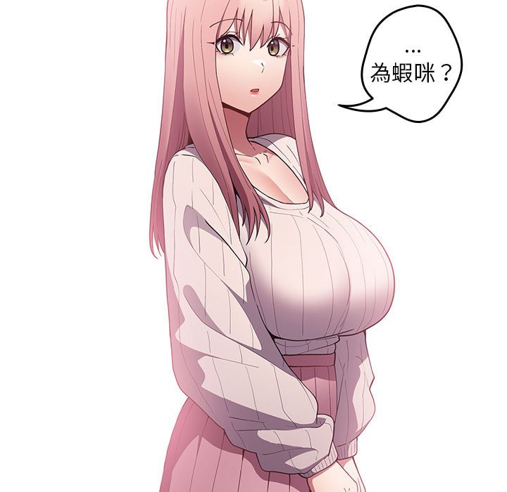 游戏不能这样玩第44話