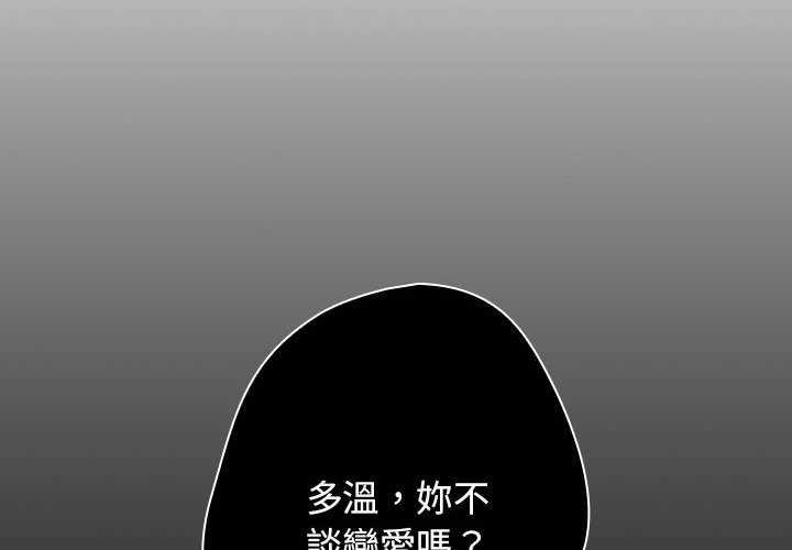 游戏不能这样玩第44話