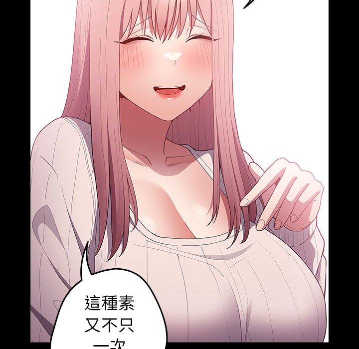游戏不能这样玩第44話
