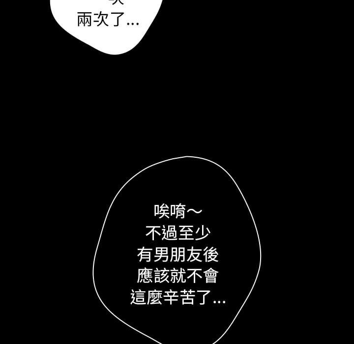 游戏不能这样玩第44話