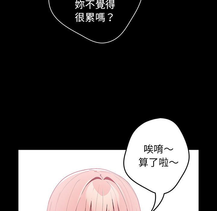 游戏不能这样玩第44話
