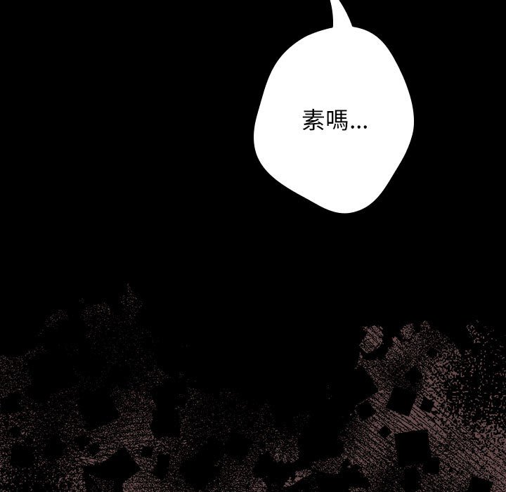 游戏不能这样玩第44話