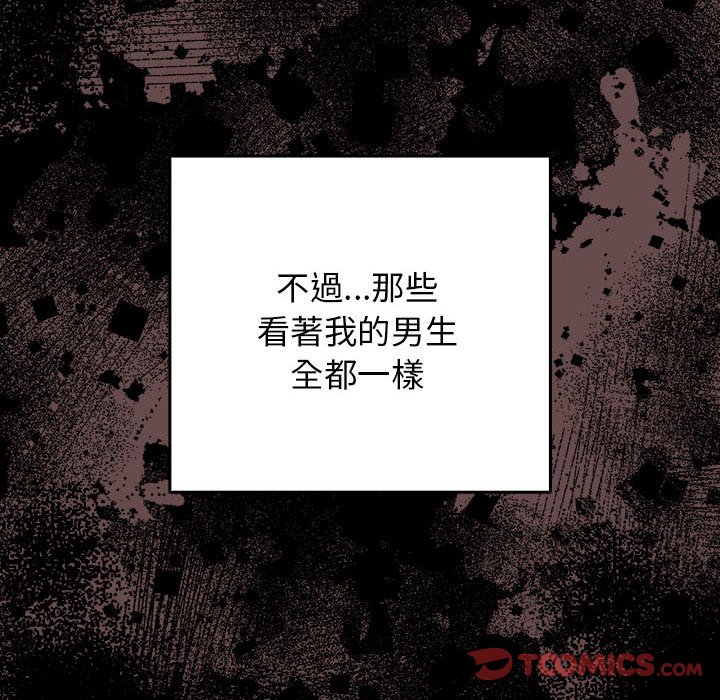 游戏不能这样玩第44話