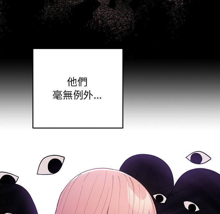 游戏不能这样玩第44話