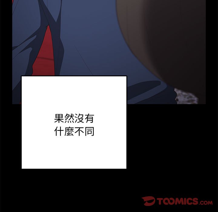 游戏不能这样玩第44話