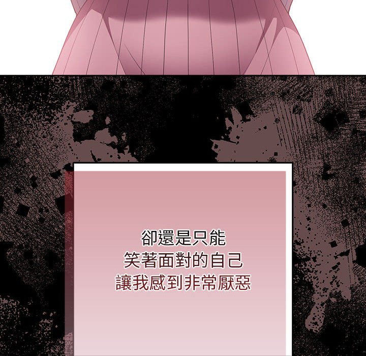 游戏不能这样玩第44話
