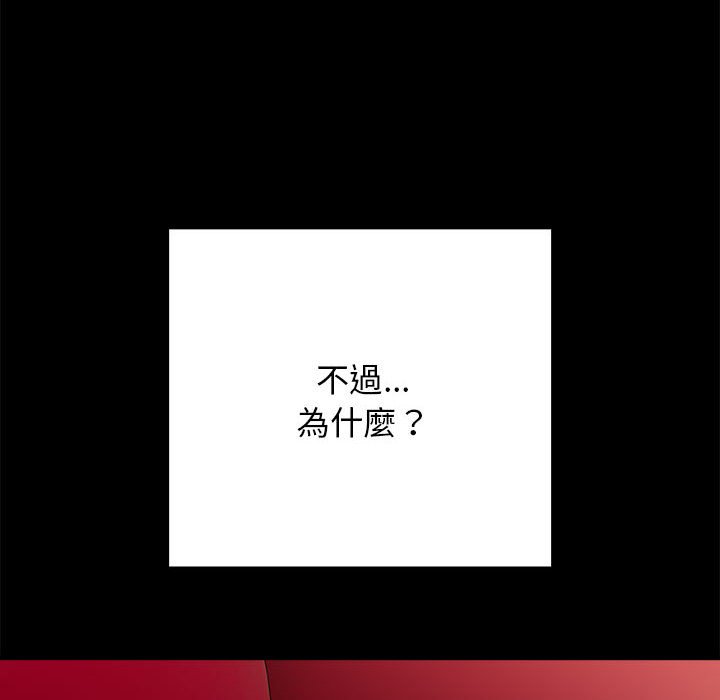 游戏不能这样玩第44話