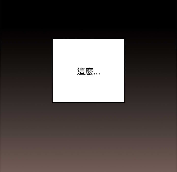 游戏不能这样玩第44話