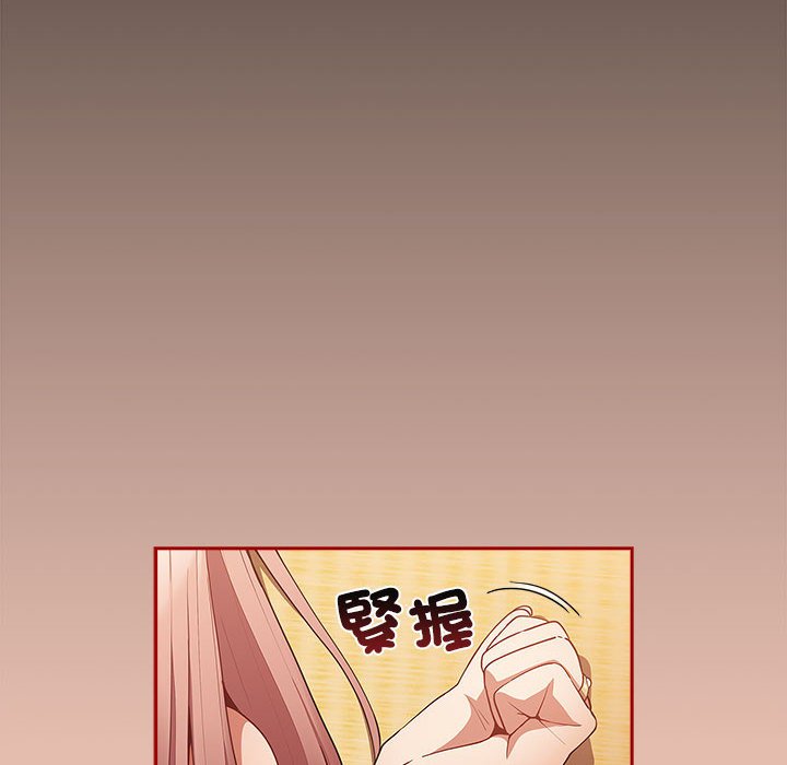 游戏不能这样玩第44話