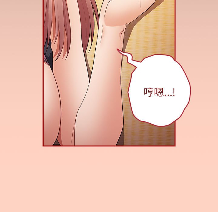 游戏不能这样玩第44話