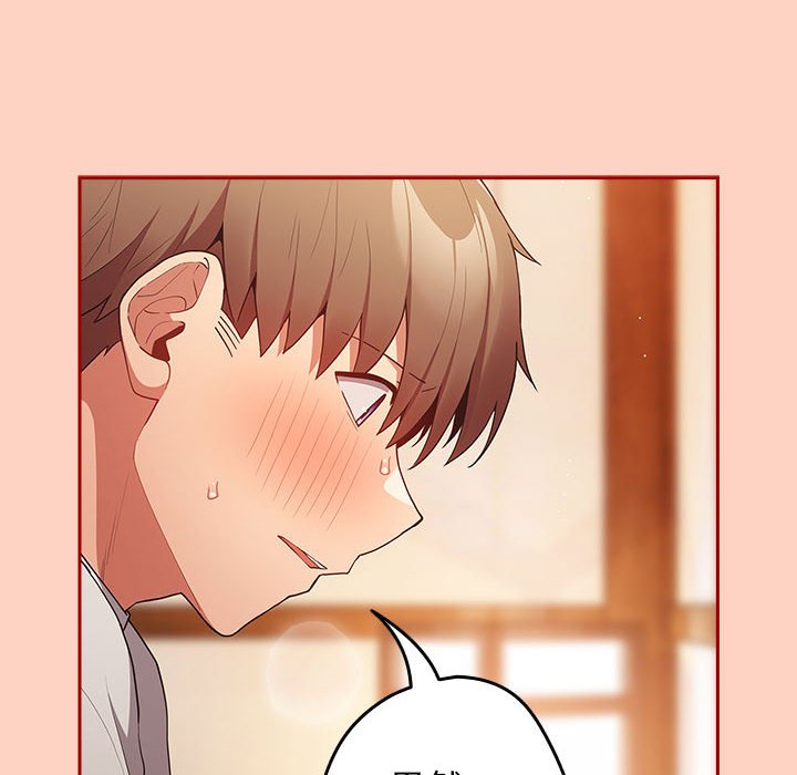 游戏不能这样玩第44話