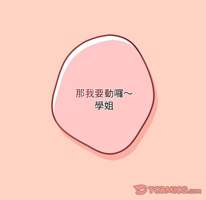 游戏不能这样玩第44話