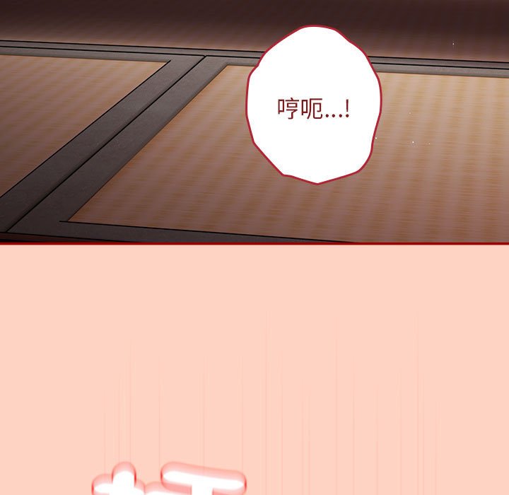 游戏不能这样玩第44話