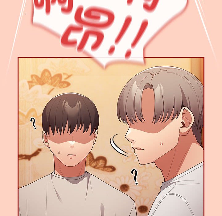 游戏不能这样玩第44話