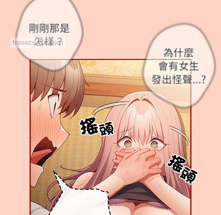 游戏不能这样玩第44話