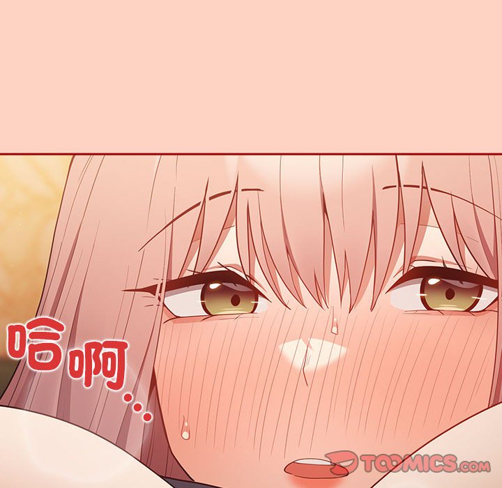 游戏不能这样玩第44話