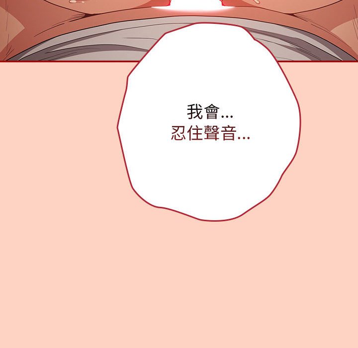 游戏不能这样玩第44話