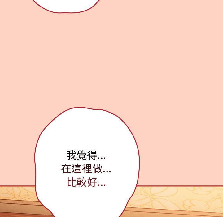 游戏不能这样玩第44話