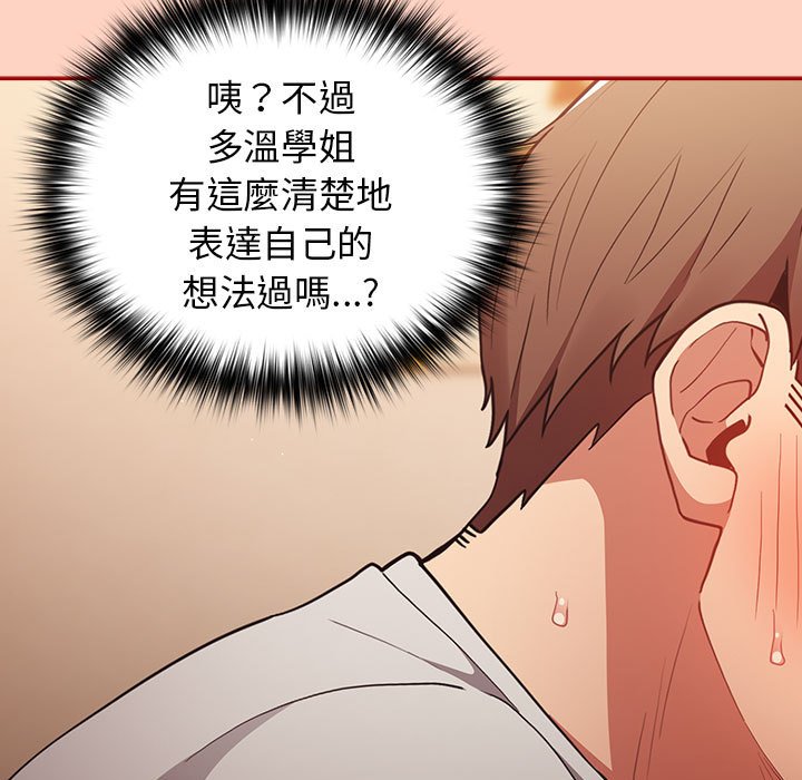 游戏不能这样玩第44話