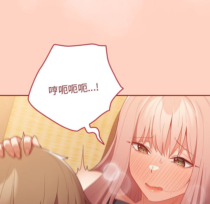 游戏不能这样玩第44話