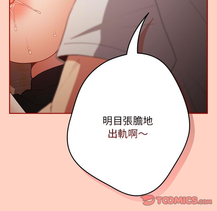 游戏不能这样玩第44話
