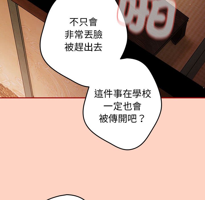 游戏不能这样玩第44話