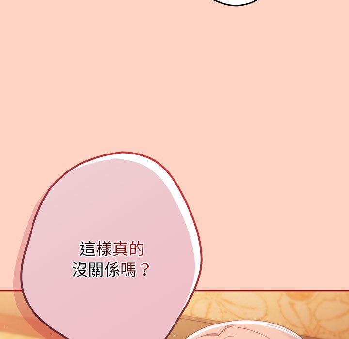 游戏不能这样玩第44話