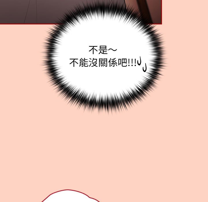 游戏不能这样玩第44話