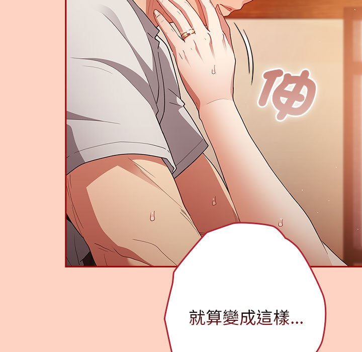 游戏不能这样玩第44話