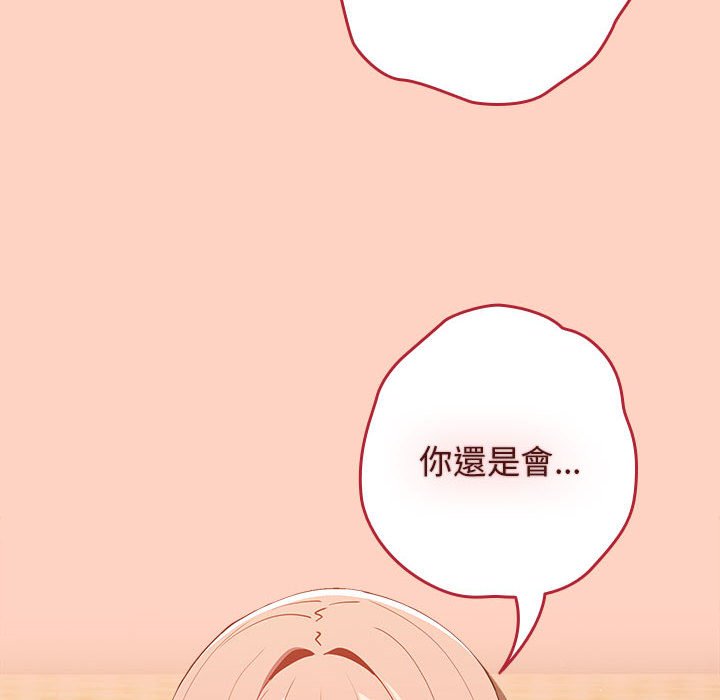 游戏不能这样玩第44話