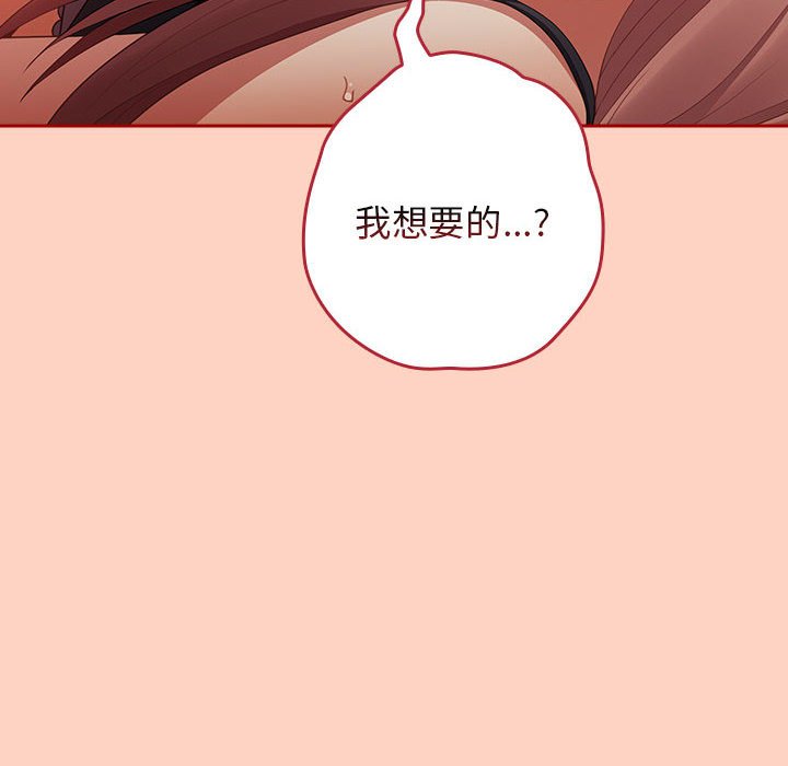 游戏不能这样玩第44話