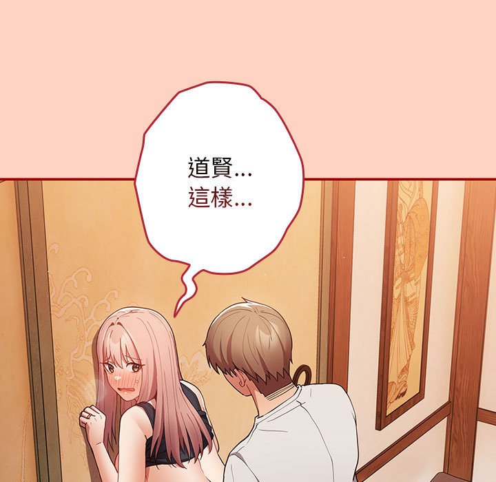 游戏不能这样玩第44話