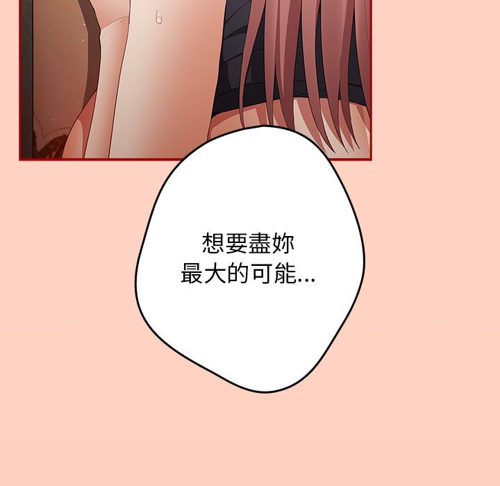 游戏不能这样玩第44話