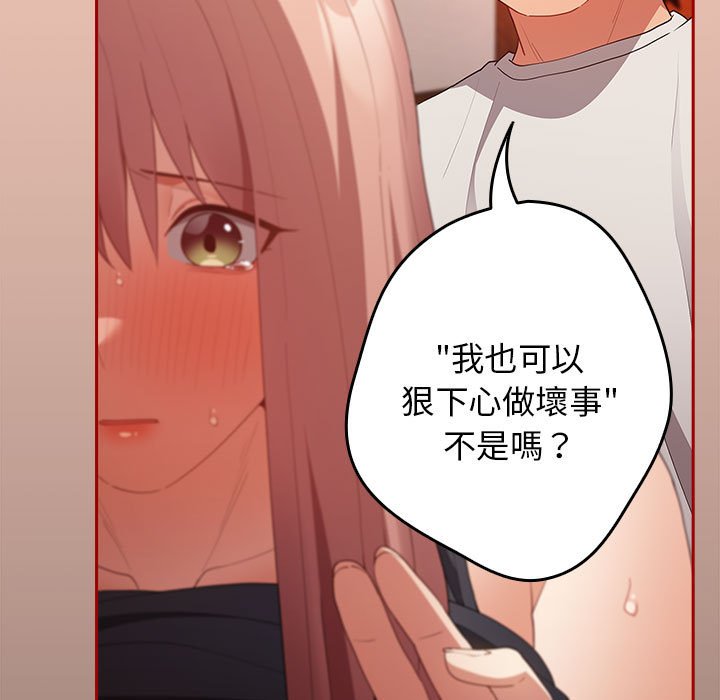 游戏不能这样玩第44話